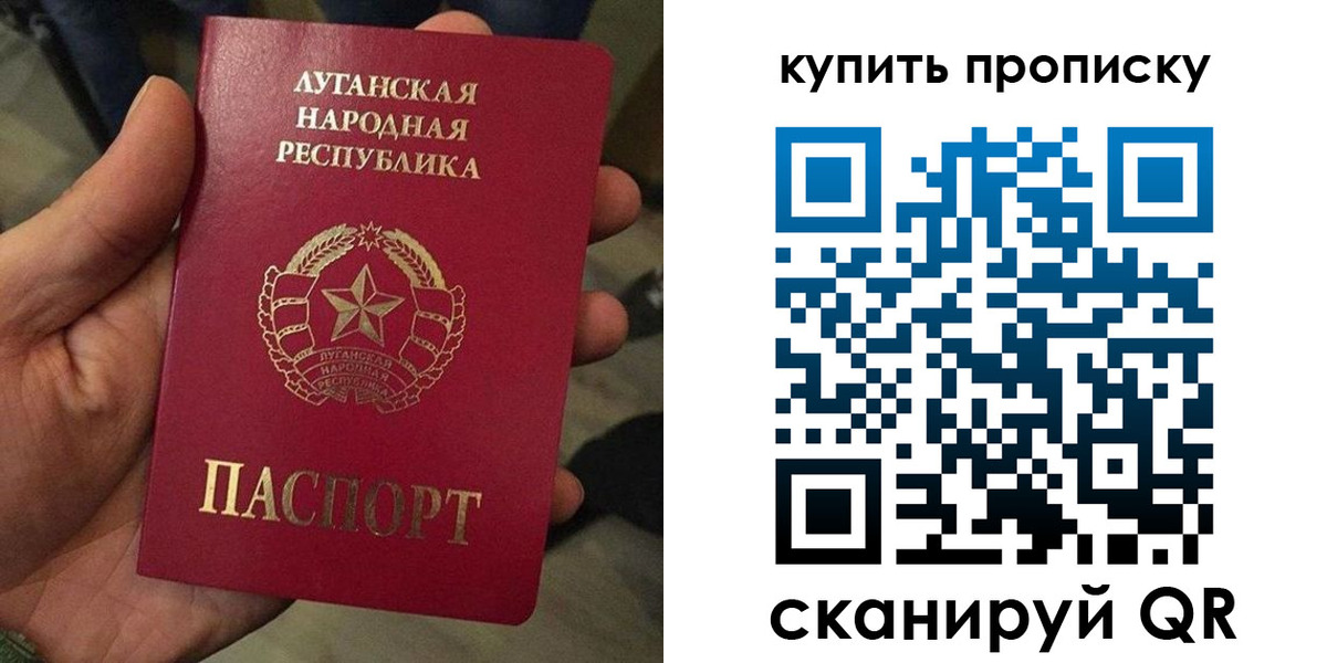 прописка для работы в Слюдянке